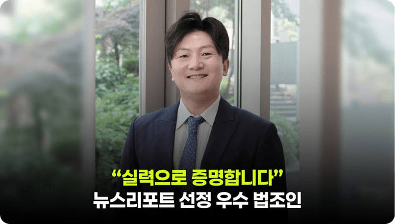 음주운전 구공판 실형 위기? 의정부변호사의 집행유예 전략