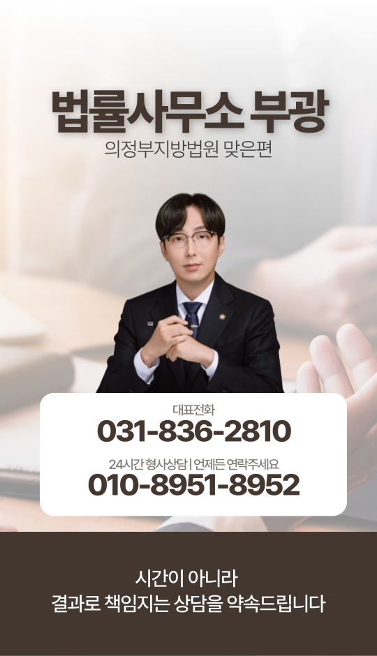 전재욱 변호사 상담 연락처