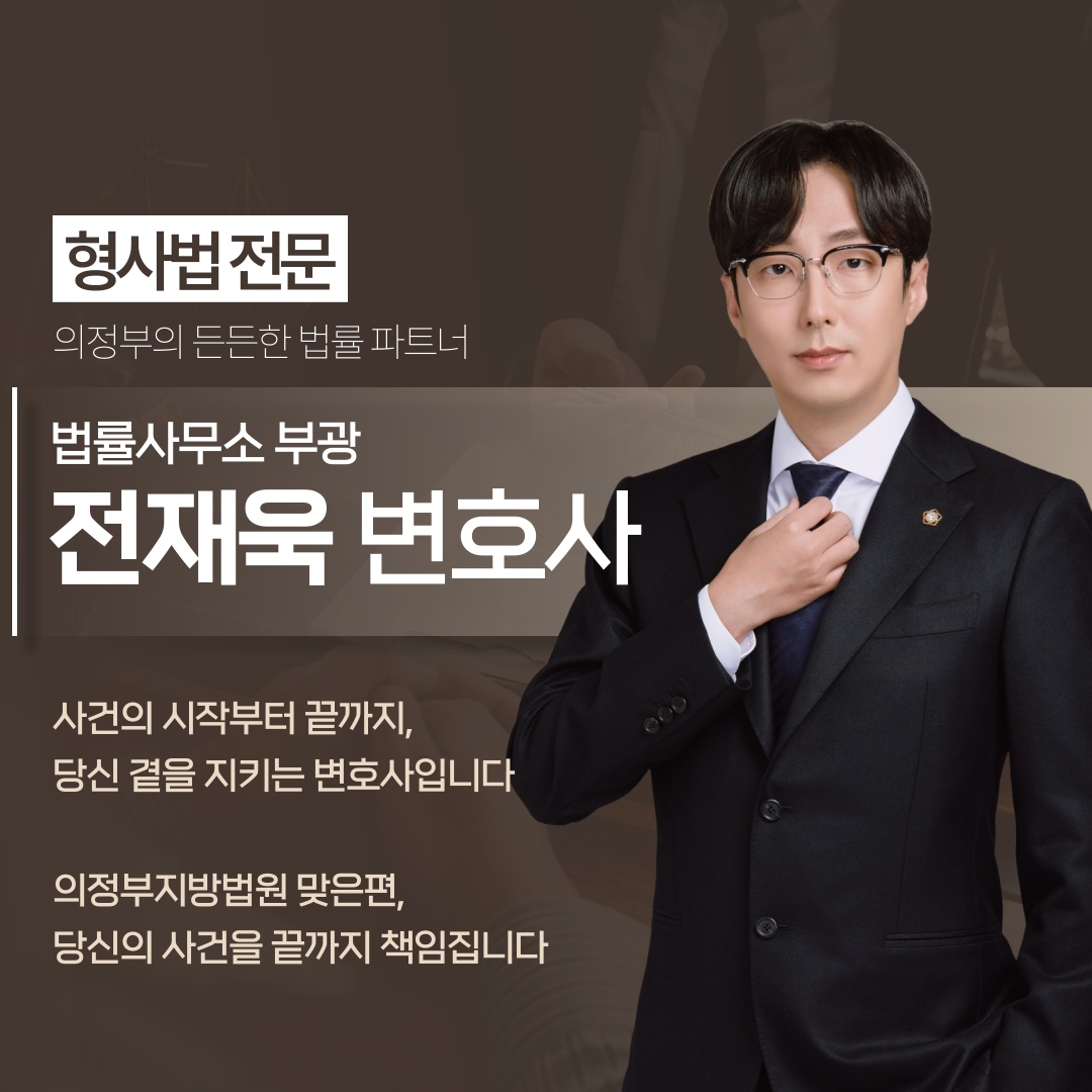 전재욱 변호사 프로필